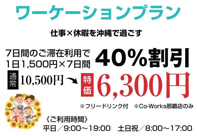 KASHA okinawa「Co-Works」
